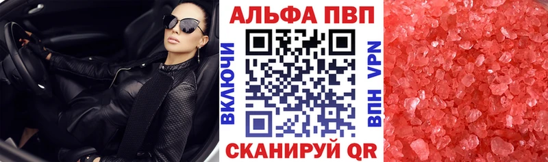 купить наркоту  Кондопога  Alfa_PVP Crystall 