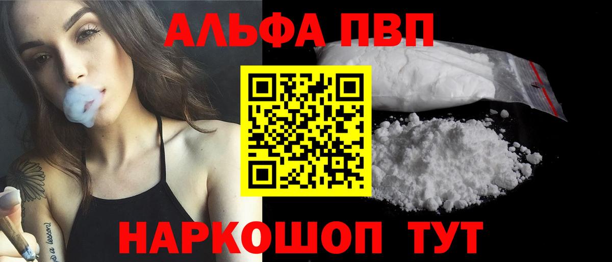 А ПВП кристаллы  Вход с VPN  Кондопога  Альфа ПВП СК КРИС 