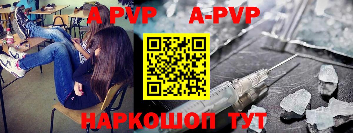 Alpha PVP крисы CK  А ПВП Crystall  A-PVP мука  Кондопога 