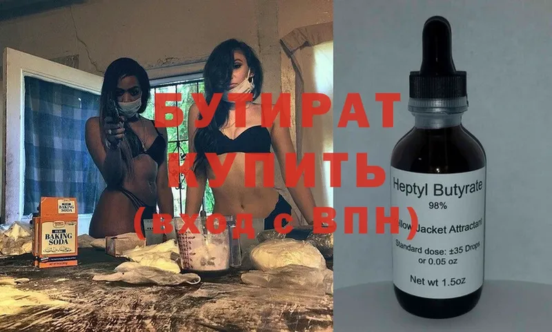 цены   Кондопога  БУТИРАТ Butirat 