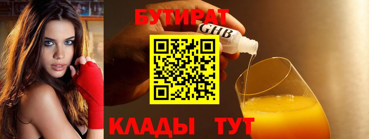 Кондопога  Бутират BDO  Вход с VPN 