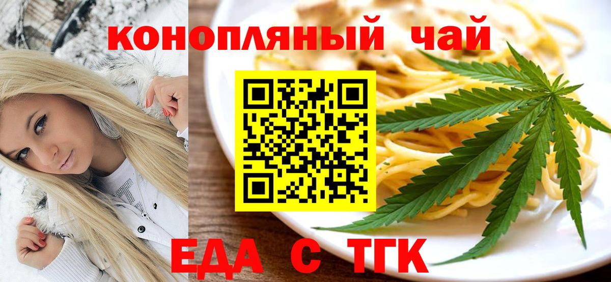 Печенье с ТГК конопля  Кондопога 