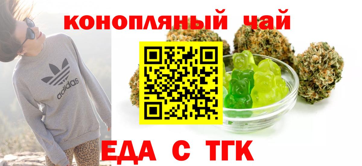 Печенье с ТГК марихуана  Вход с VPN  Кондопога 