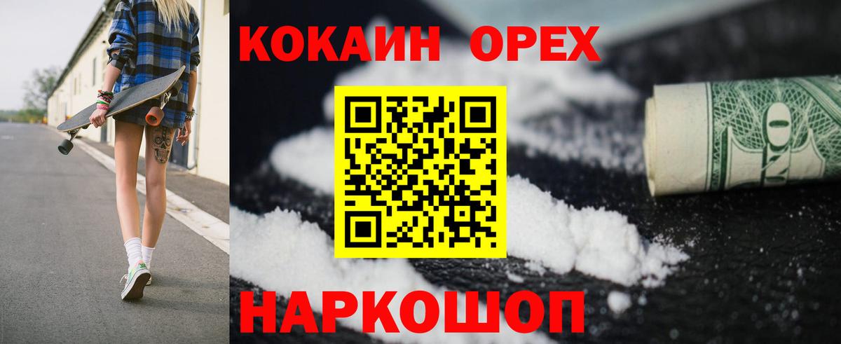 КОКАИН 97%  Вход с VPN  Cocaine  Кокаин 97%  Кондопога 