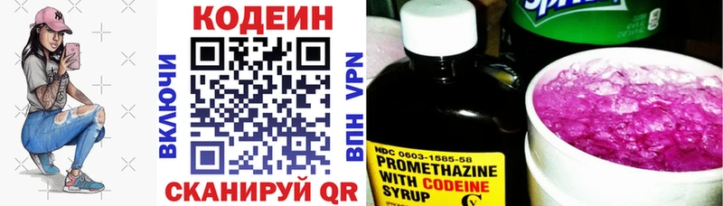 hydra ССЫЛКА купить наркотики цена Кондопога Кодеин напиток Lean (лин)