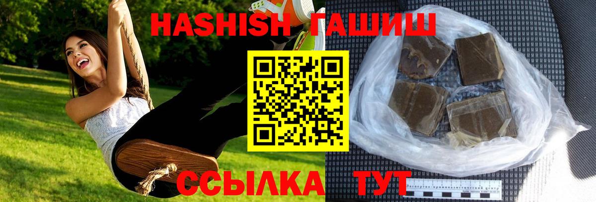 Кондопога  ГАШ индика сатива  Вход с VPN  наркошоп  Гашиш индика сатива 