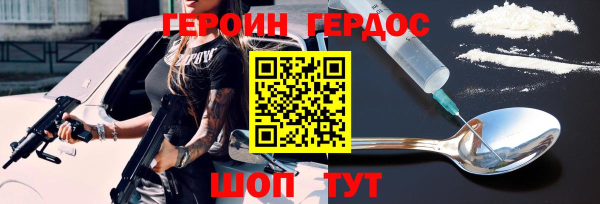 ГЕРОИН афганец Кондопога