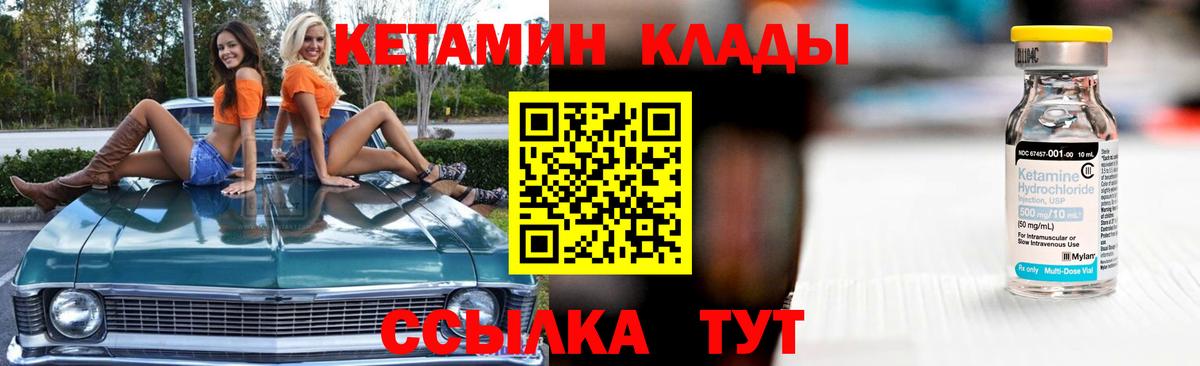 КЕТАМИН VHQ Кондопога