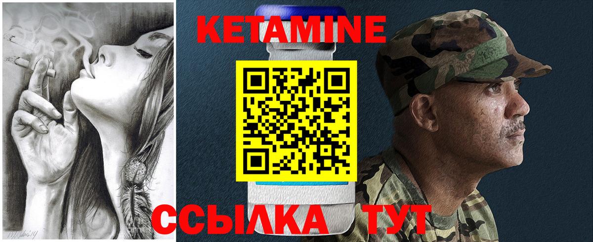 КЕТАМИН ketamine  Вход с VPN  КЕТАМИН VHQ  Кондопога 