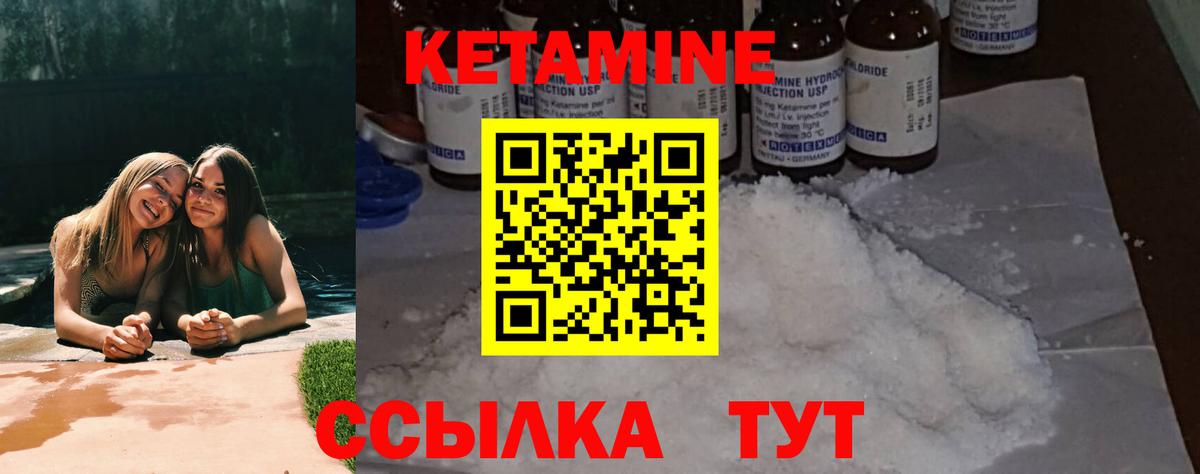 КЕТАМИН VHQ Кондопога