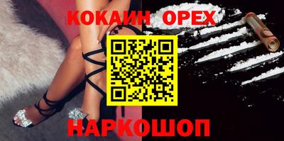 кокаин Камышлов
