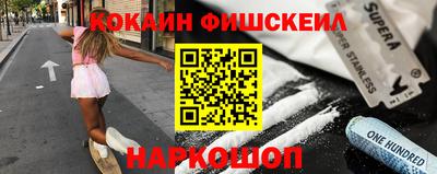 кокаин Камышлов