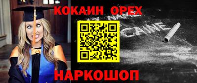 шишки Балашиха