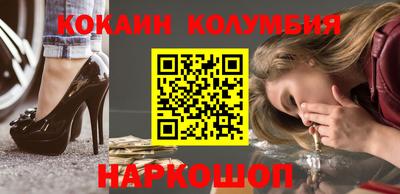 кокаин Камышлов