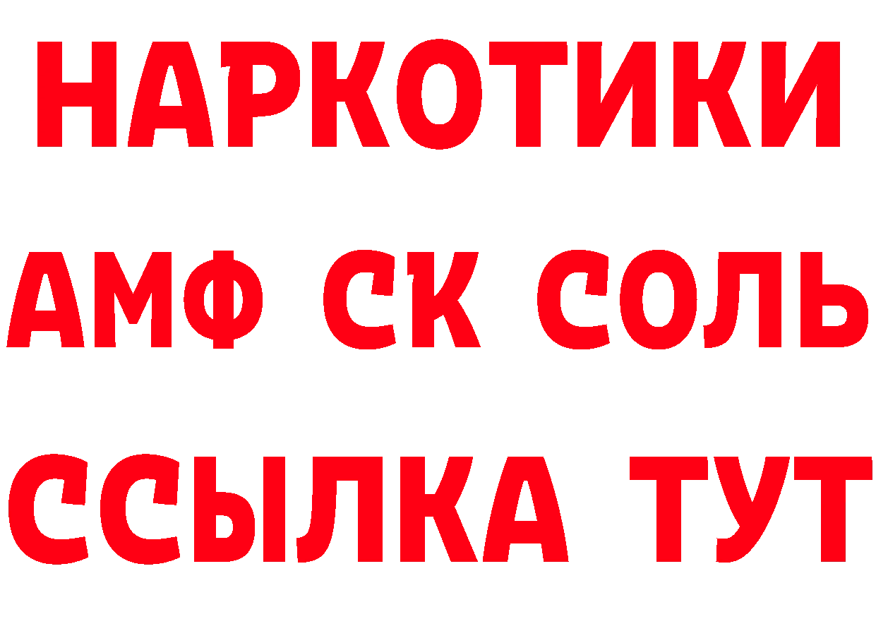 МЕТАМФЕТАМИН витя как зайти площадка гидра Кондопога