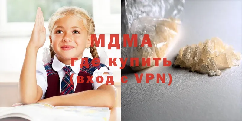 MDMA кристаллы  купить наркоту  Кондопога 