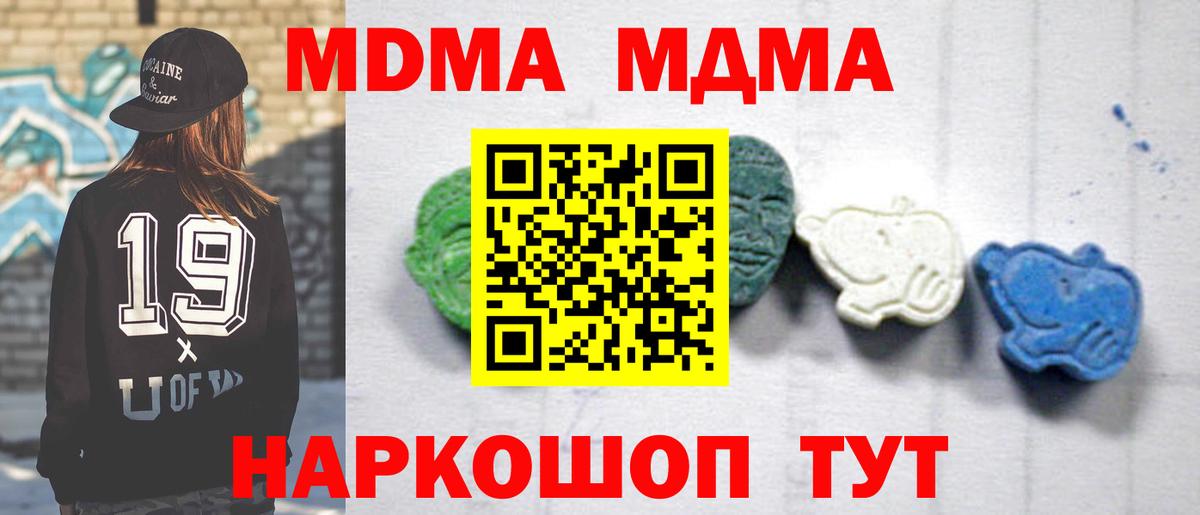 МДМА  МДМА кристаллы  Кондопога  MDMA crystal 