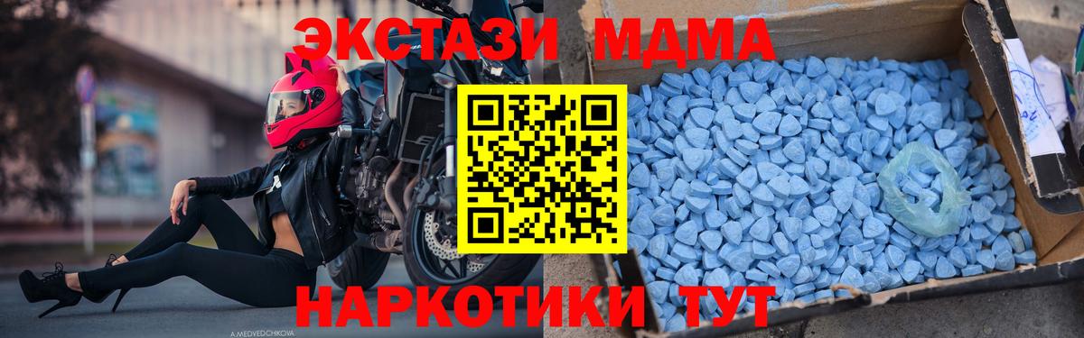 MDMA Molly Кондопога