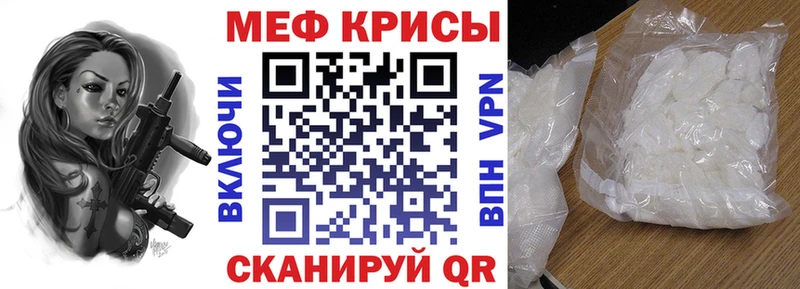Мефедрон кристаллы  Кондопога 