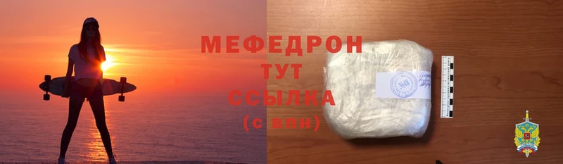 МЕФ mephedrone  Кондопога 