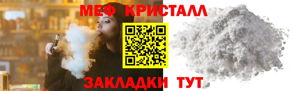 Мефедрон  Кондопога