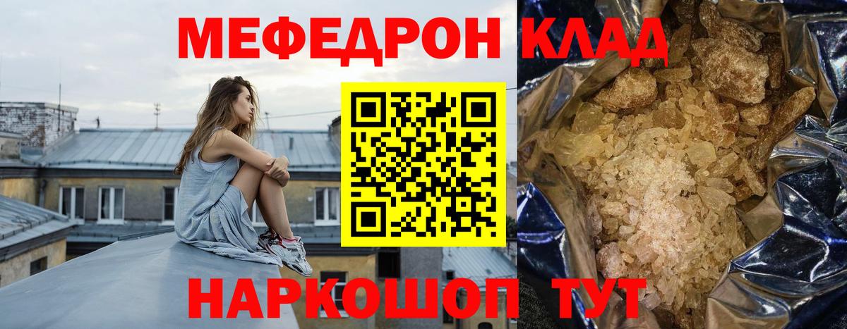 МЕФ мяу мяу  Меф  Кондопога  Меф мука  Вход с VPN 
