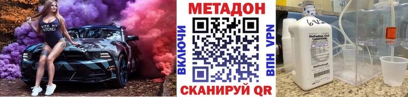 закладки Кондопога МЕТАДОН methadone