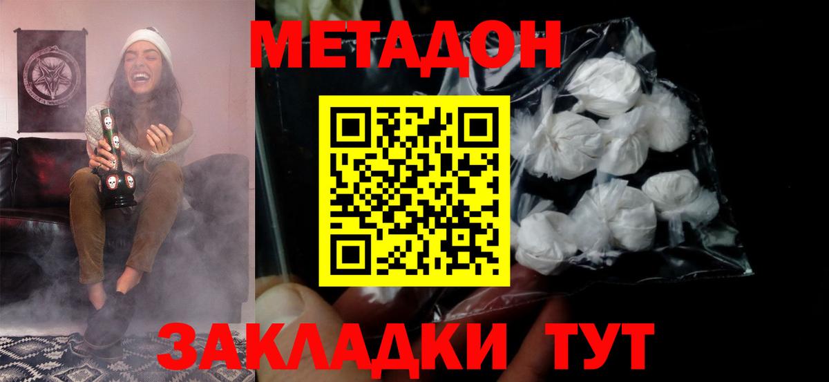 МЕТАДОН мёд  МЕТАДОН белоснежный  Вход с VPN  Кондопога 