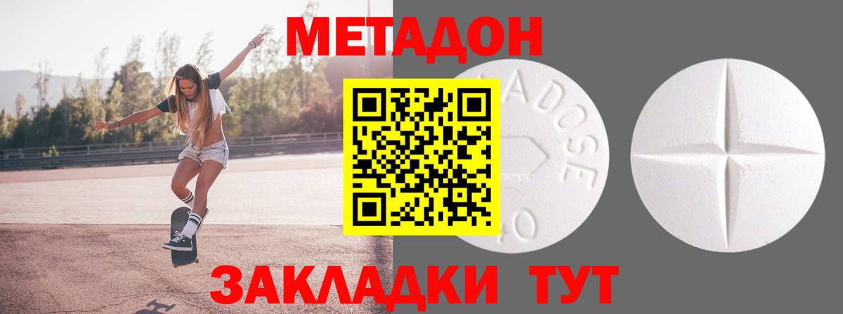 МЕТАДОН мёд  МЕТАДОН мёд  Кондопога 
