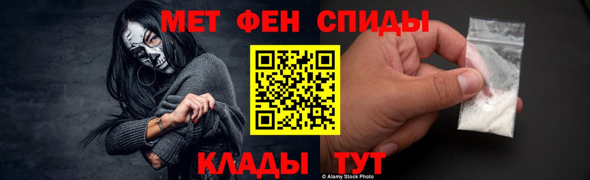 Первитин кристалл Кондопога
