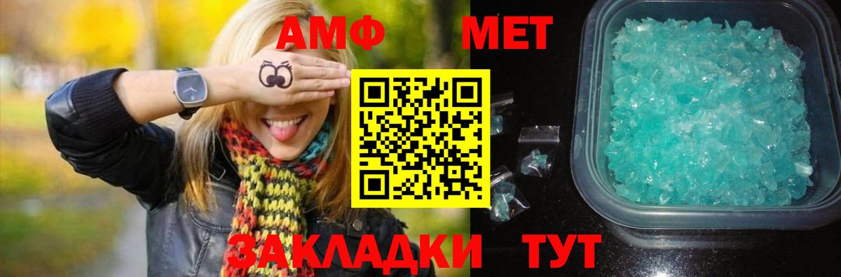 МЕТАМФЕТАМИН Methamphetamine  Первитин  Кондопога 