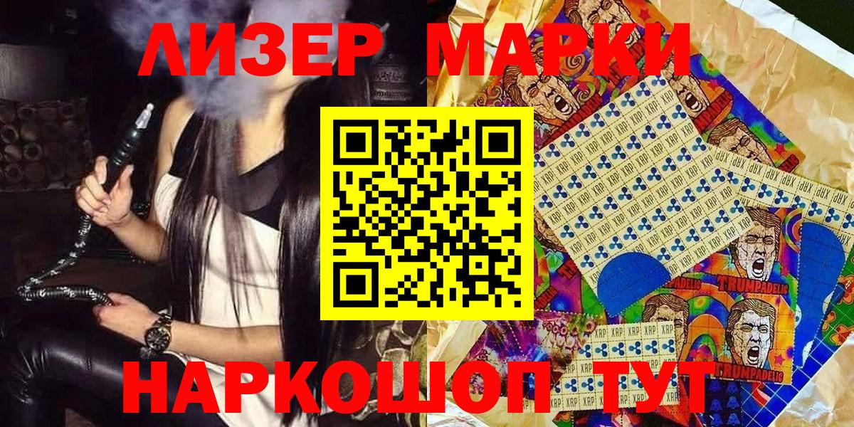 Наркотические марки 1500мкг Кондопога