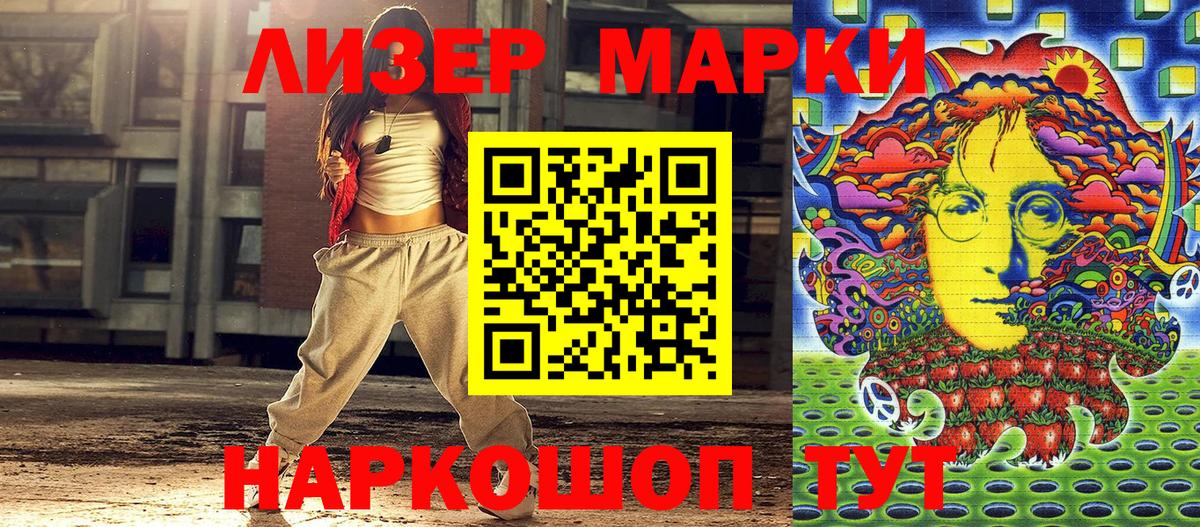 Наркотические марки 1,5мг  Вход с VPN  Кондопога  Наркотические марки 1,5мг 