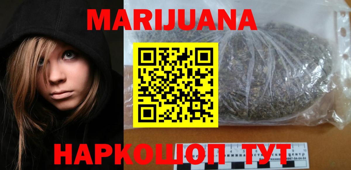 Каннабис конопля  МАРИХУАНА Ganja  Конопля White Widow  Кондопога  Вход с VPN 